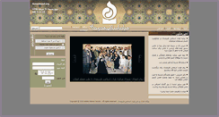 Desktop Screenshot of honarmand.org